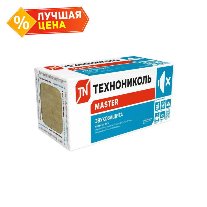 Звукоизоляция Технониколь Master Звукозащита 50х600х1200